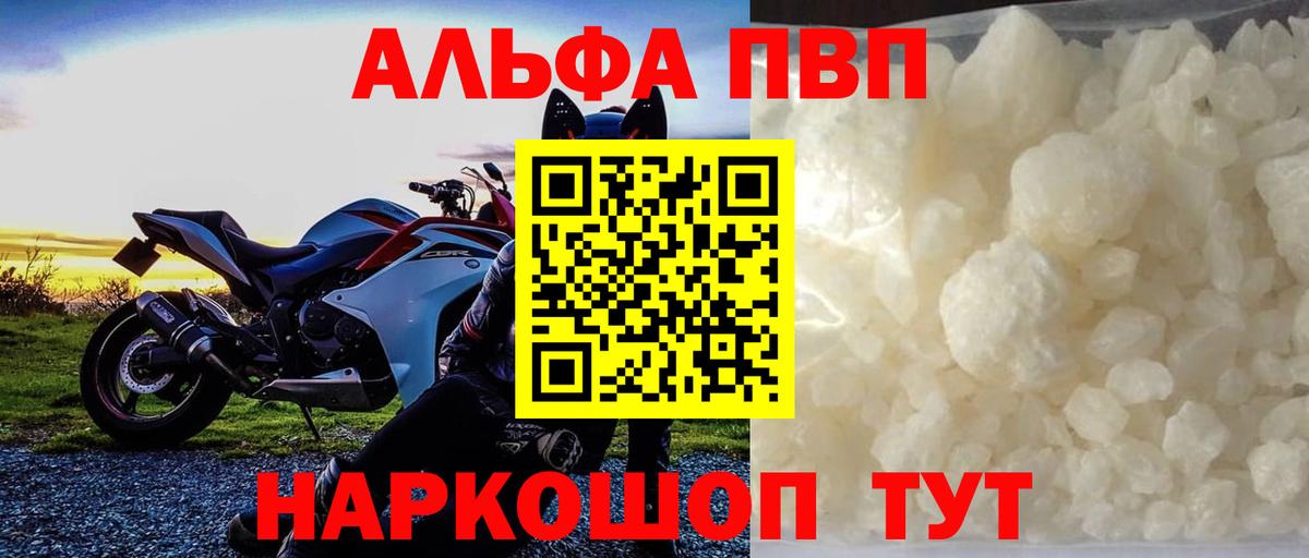 A PVP крисы CK  A PVP  Alpha-PVP кристаллы  Лосино-Петровский  Вход с VPN 