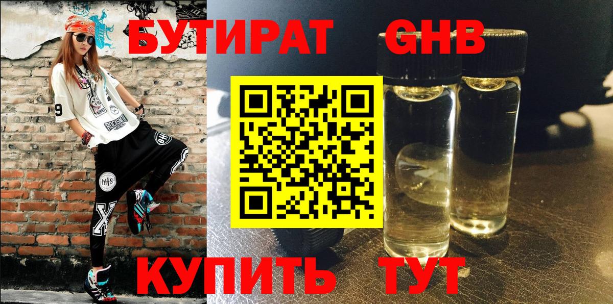 Лосино-Петровский  БУТИРАТ BDO  Вход с VPN 