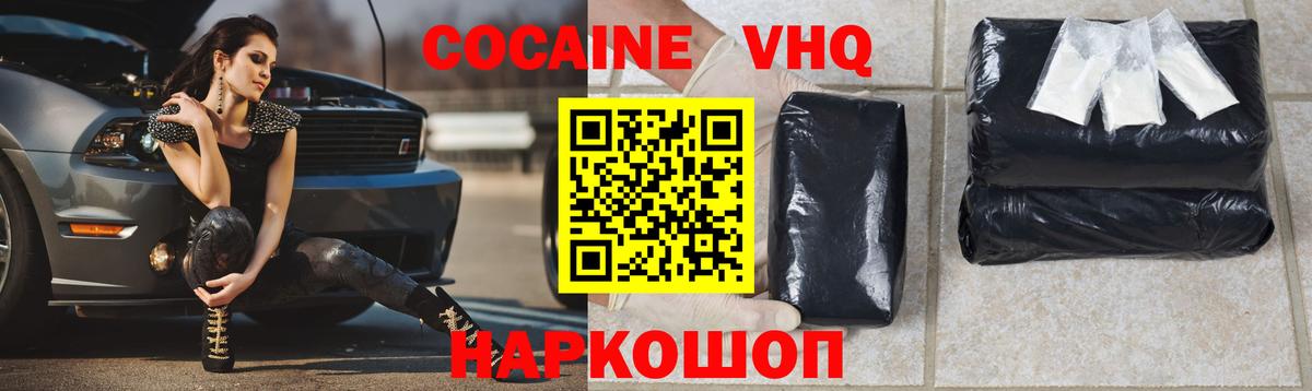 Кокаин Эквадор Лосино-Петровский