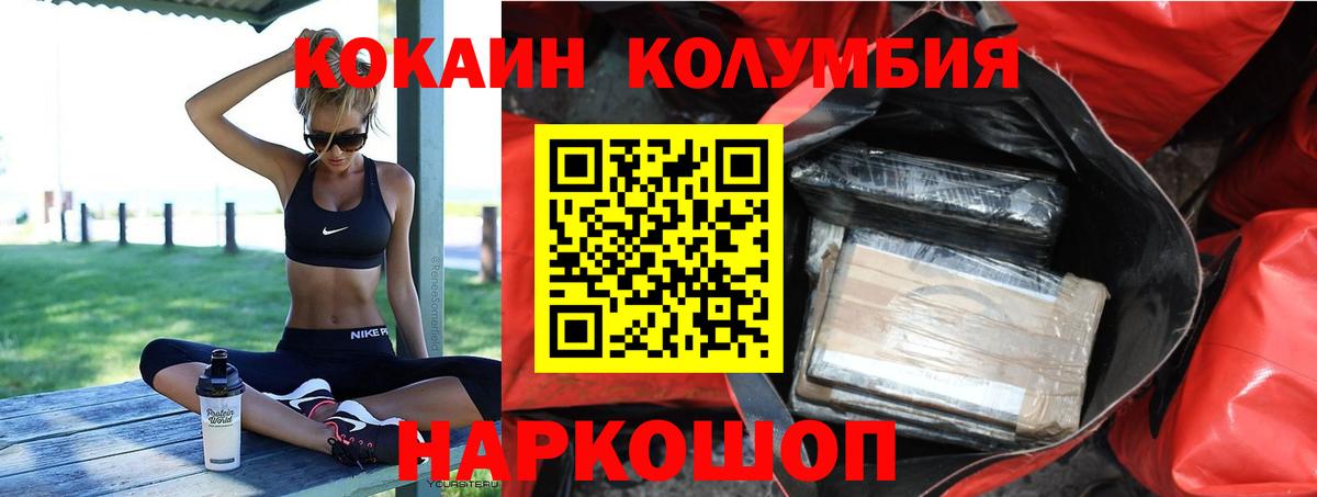 COCAIN  Кокаин Колумбийский  Вход с VPN  Лосино-Петровский 