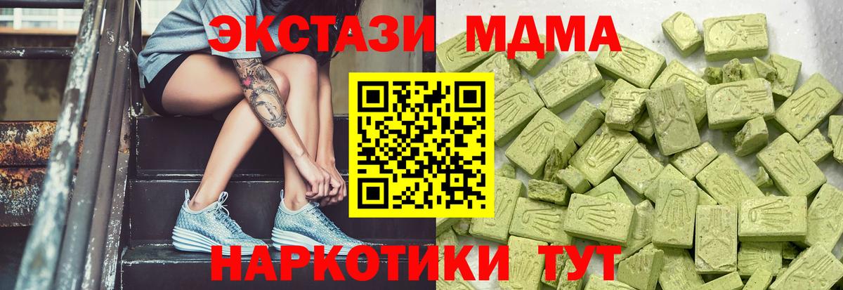 Лосино-Петровский  Ecstasy 250 мг  наркота  Ecstasy диски  Вход с VPN 