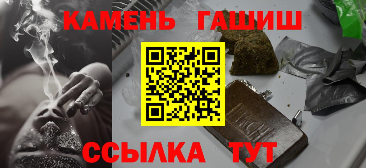 Лосино-Петровский  ГАШИШ 40% ТГК  ГАШИШ ice o lator  Вход с VPN 