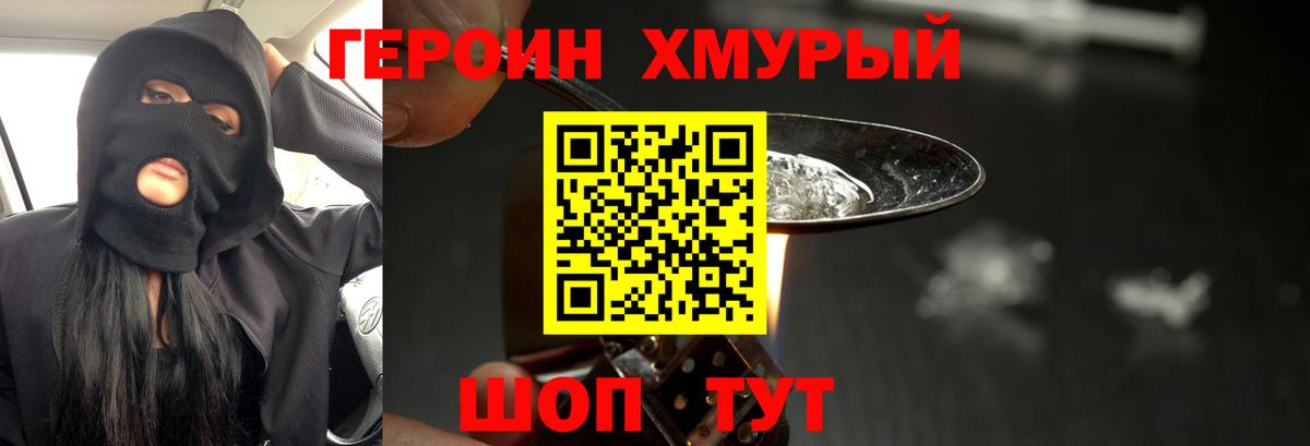 Лосино-Петровский  Героин  Вход с VPN  ГЕРОИН афганец 