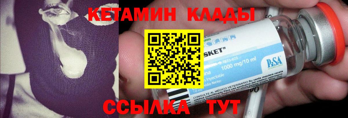 omg ссылки  Кетамин VHQ  darknet наркотические препараты  Вход с VPN  Кетамин ketamine  Лосино-Петровский 