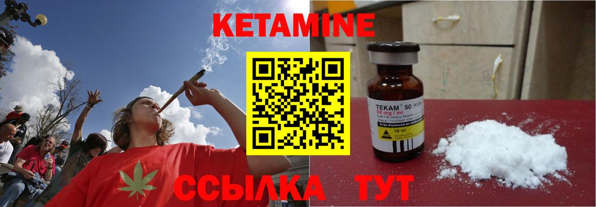 Кетамин VHQ Лосино-Петровский