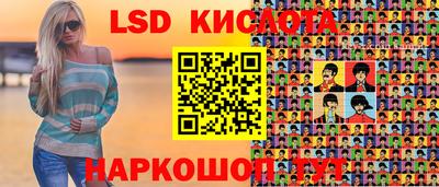 мескалин Котовск