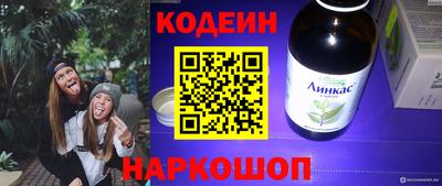 мескалин Котовск