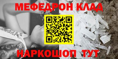меф VHQ Ковров