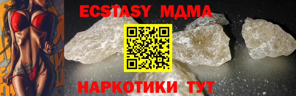 МДМА  MDMA молли  Вход с VPN  Лосино-Петровский 