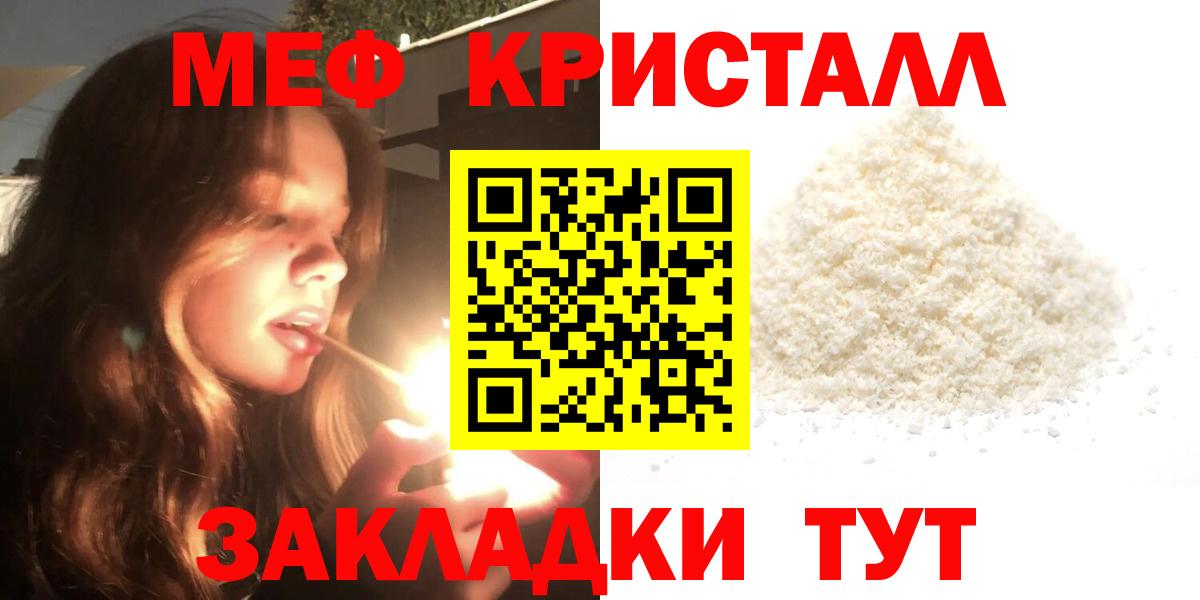 Мефедрон  Лосино-Петровский