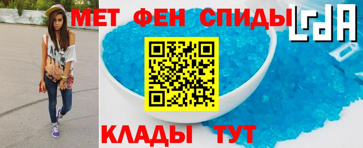 Первитин Methamphetamine Лосино-Петровский