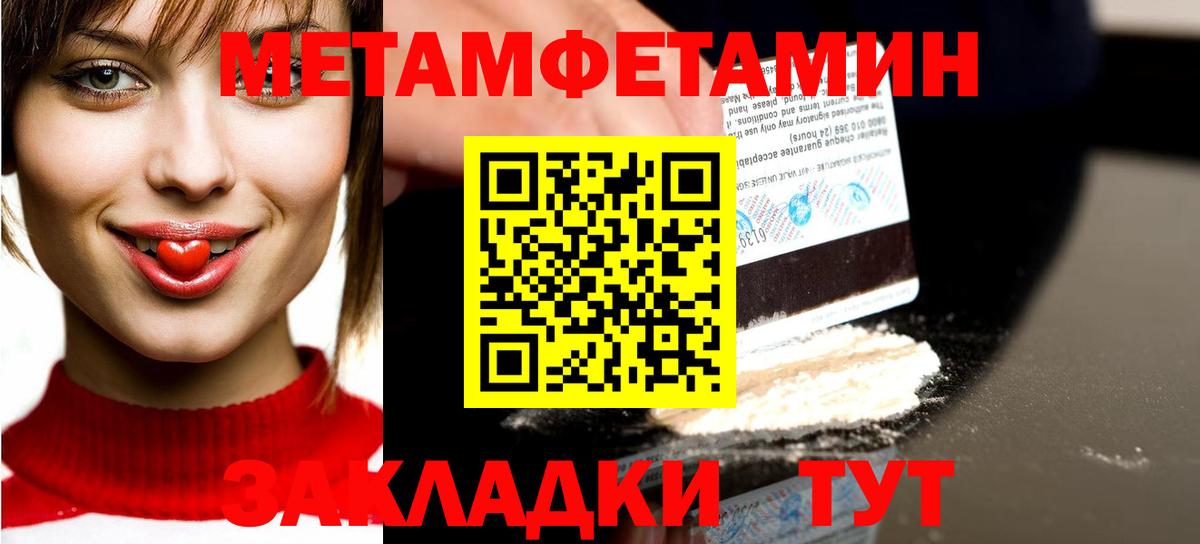 Метамфетамин Methamphetamine  Вход с VPN  Лосино-Петровский  Метамфетамин Methamphetamine 