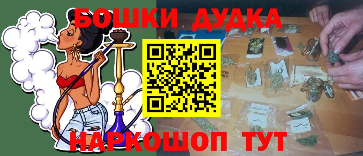 Бошки Шишки ГИДРОПОН Лосино-Петровский